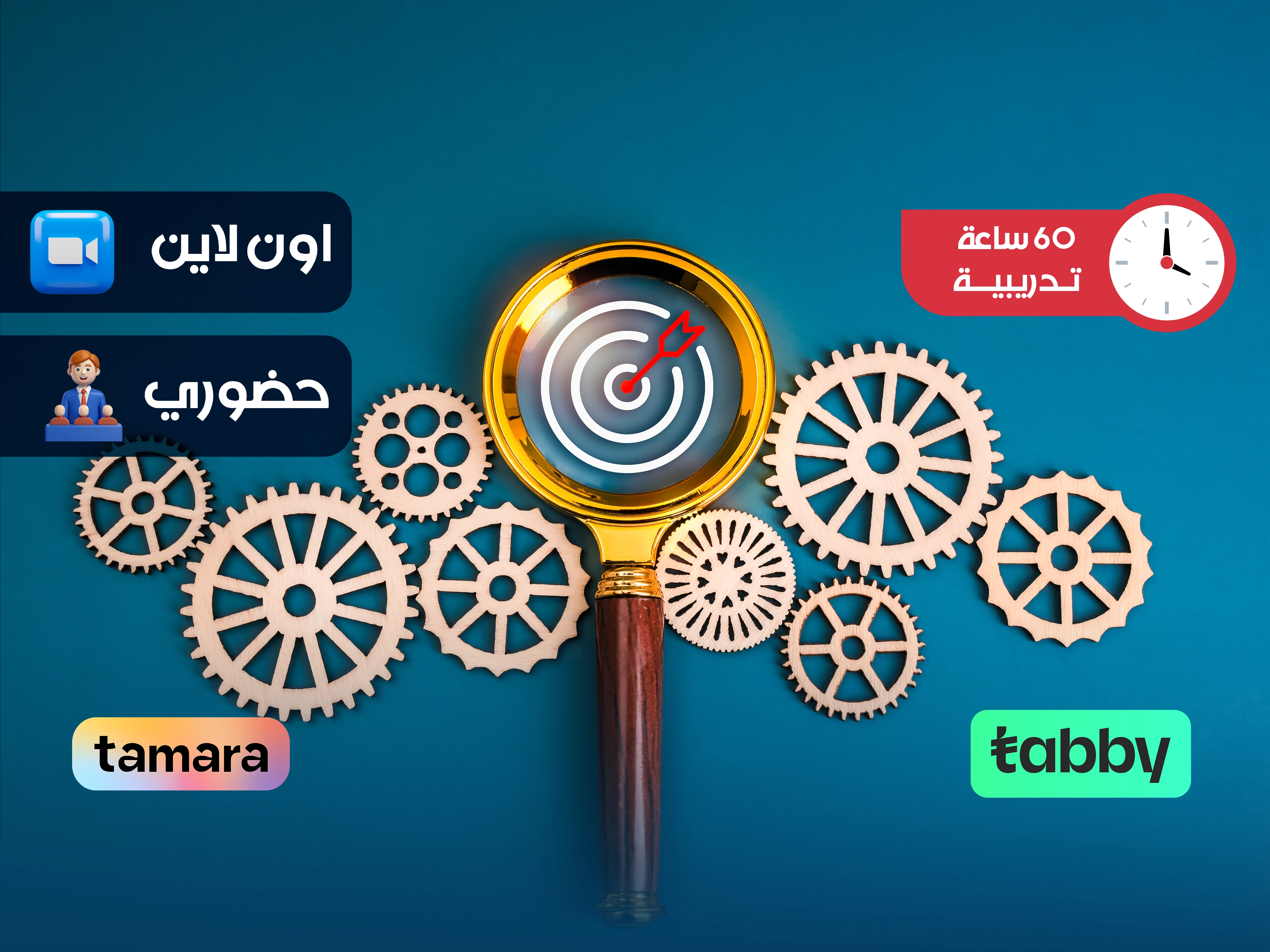 البرنامج التدريبي في ادارة الابداع والتغییر